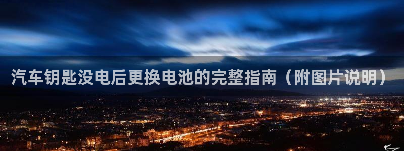 优发国际集团股份有限公司